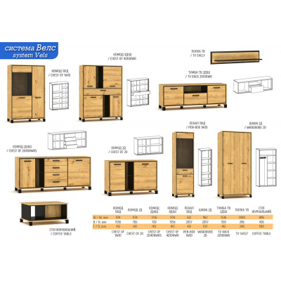 Сучасні модульні меблі у вітальню в стилі лофт 'Велс' від Мебель Сервіс